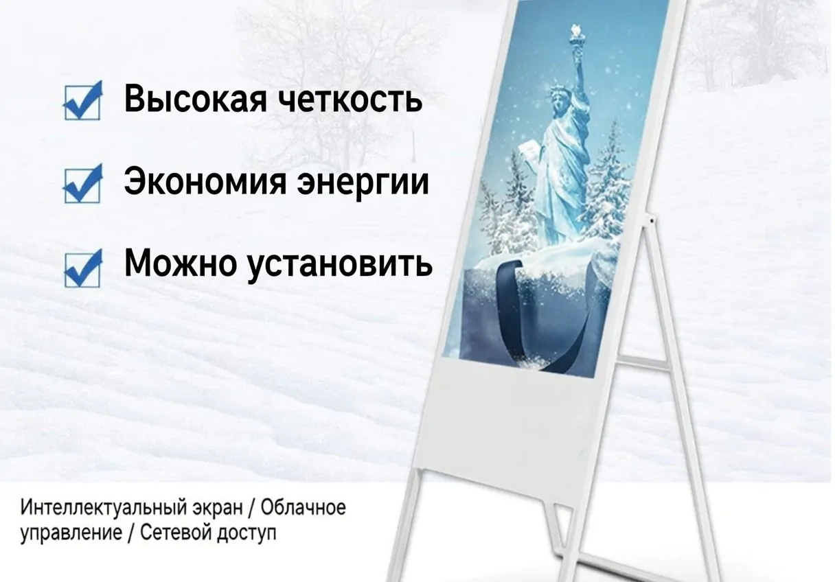 32/43-дюймовые напольные цифровые вывески для коммерческого использования — фото 2