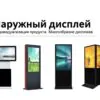55-дюймовый вертикальный сенсорный моноблок для цифровых вывесок с возможностью нанесения логотипа — фото 3