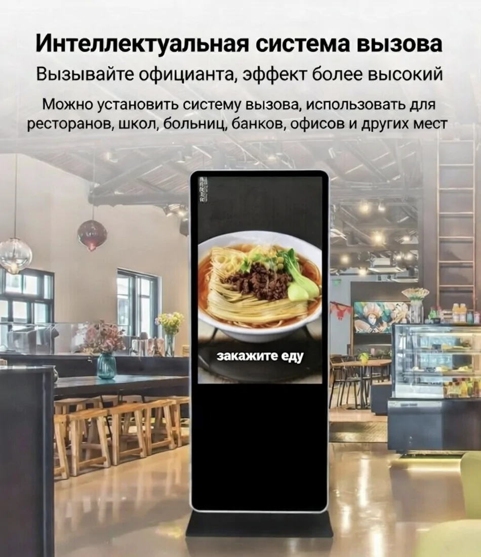 55-дюймовый вертикальный сенсорный моноблок для цифровых вывесок с возможностью нанесения логотипа — фото 6
