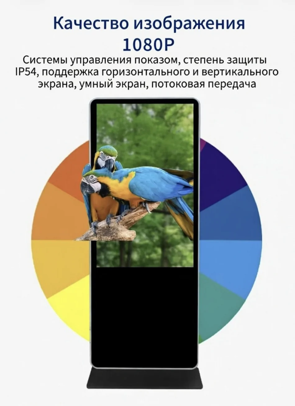 55-дюймовый вертикальный сенсорный моноблок для цифровых вывесок с возможностью нанесения логотипа — фото 5